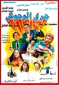 Watch Gary el-Wuhoosh