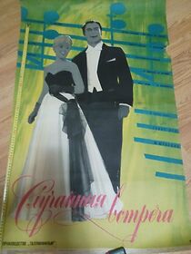 Watch Juhuslik kohtumine