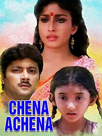 Watch Chena Achena