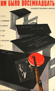 Watch Me olime kaheksateistkümneaastased