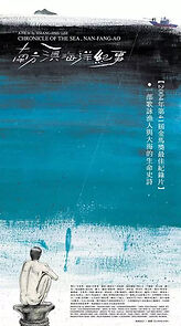 Watch Chronicle of the Sea, Nan-Fang-Ao