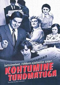 Watch Kohtumine tundmatuga