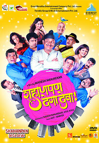 Watch Shahanpan Dega Deva