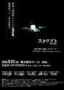 Watch Script (Short 2011)