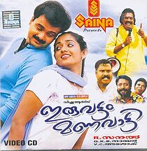 Watch Iruvattam Manavatti