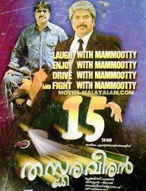 Watch Thaskara Veeran