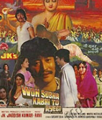 Watch Woh Subah Kabhie To Aayegi