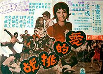 Watch Ai de tiao zhan