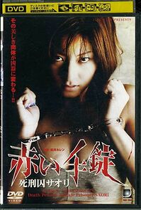 Watch Akai tejô: shikeishuu Saori