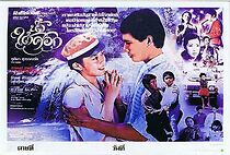 Watch Nam Tai Sok