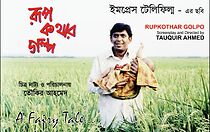 Watch Rupkothar Golpo
