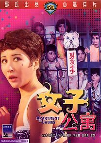 Watch Nu zi gong yu
