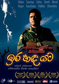 Watch Ira Handa Yata