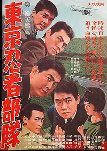 Watch Tokyo Ninja Force