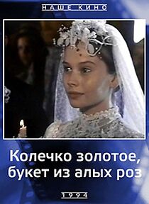 Watch Kolechko zolotoe, buket iz alykh roz