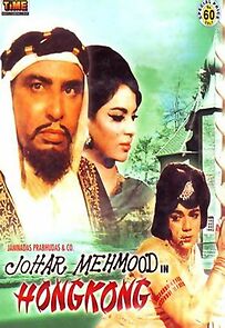 Watch Johar Mehmood in Hong Kong
