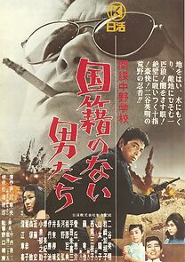 Watch Spy Nakano gakkô - Kokuseki no nai otokotachi