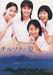 Watch The Stars Converge