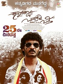 Watch Kannadakkagi Ondannu Otti