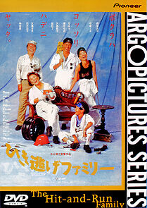 Watch Hikinige Family