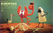 Watch Kurepoeg (Short 1967)