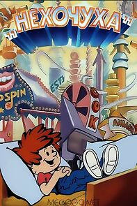 Watch Unwantie (Short 1986)