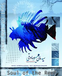 Watch The Soul of the Reef (Short 2002)