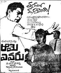Watch Aame Evaru