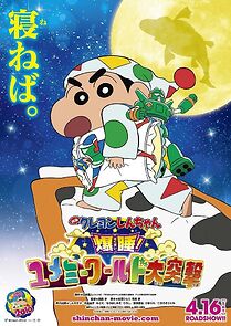 Watch Crayon Shin-chan: Fast Asleep! Dreaming World Big Assault!