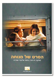 Watch The Last Scene