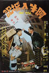 Watch Ah Niu ru cheng ji