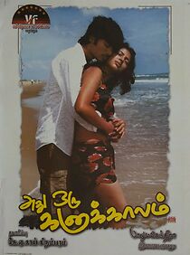 Watch Athu Oru Kanaa Kaalam