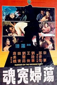 Watch Dong fu yan wan