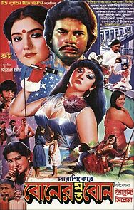 Watch Boner Moto Bon