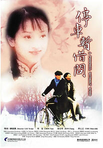 Watch Ting che zan jie wen