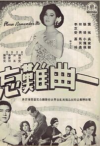 Watch Yi qu nan wang