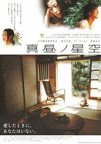 Watch Mahiru no hoshizora