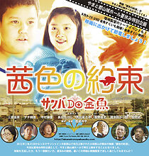 Watch Goldfish Go Home