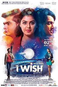 Watch I Wish