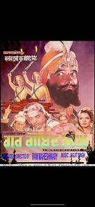 Watch Guru Gobind Singh