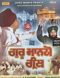 Watch Guru Manio Granth