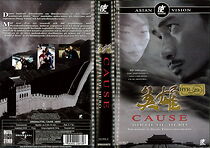 Watch Ying xiong: Cause - The Birth of Hero