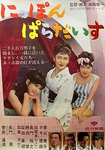 Watch Japan Paradise