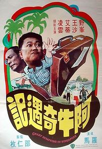 Watch A ngau kei yu gei