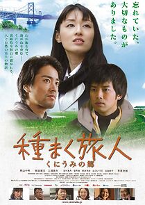 Watch A Sower of Seeds 2