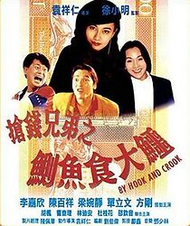 Watch By Hook and Crook