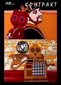 Watch Contract (Short 1985)