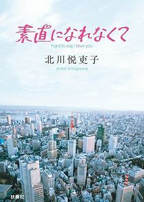 Watch Hard to Say I Love You