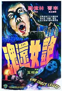 Watch The Ghost Lovers