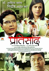 Watch Pratisaad: The Response